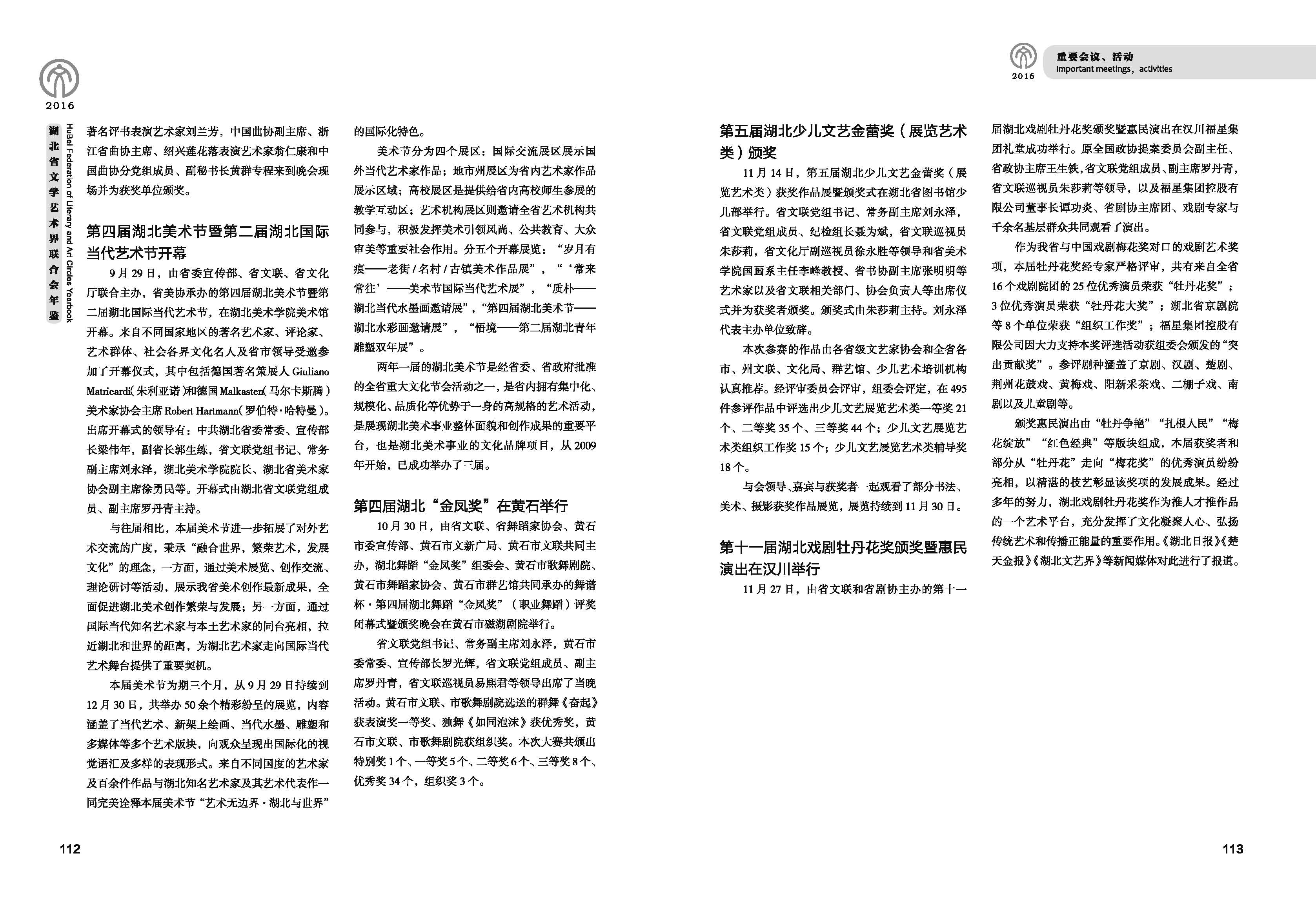 第二篇  重要会议、活动_页面_09