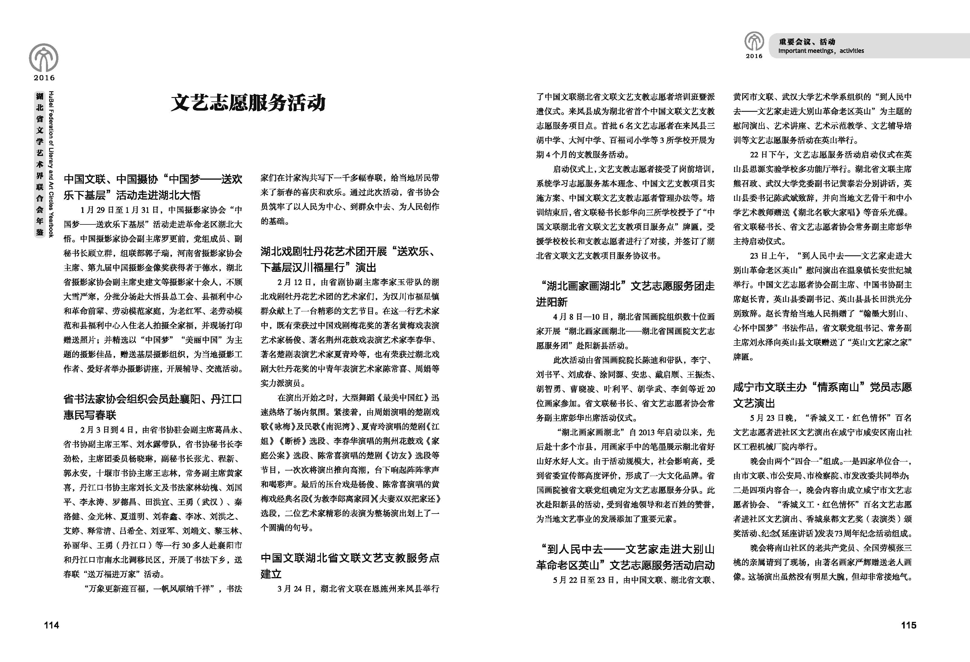 第二篇  重要会议、活动_页面_10