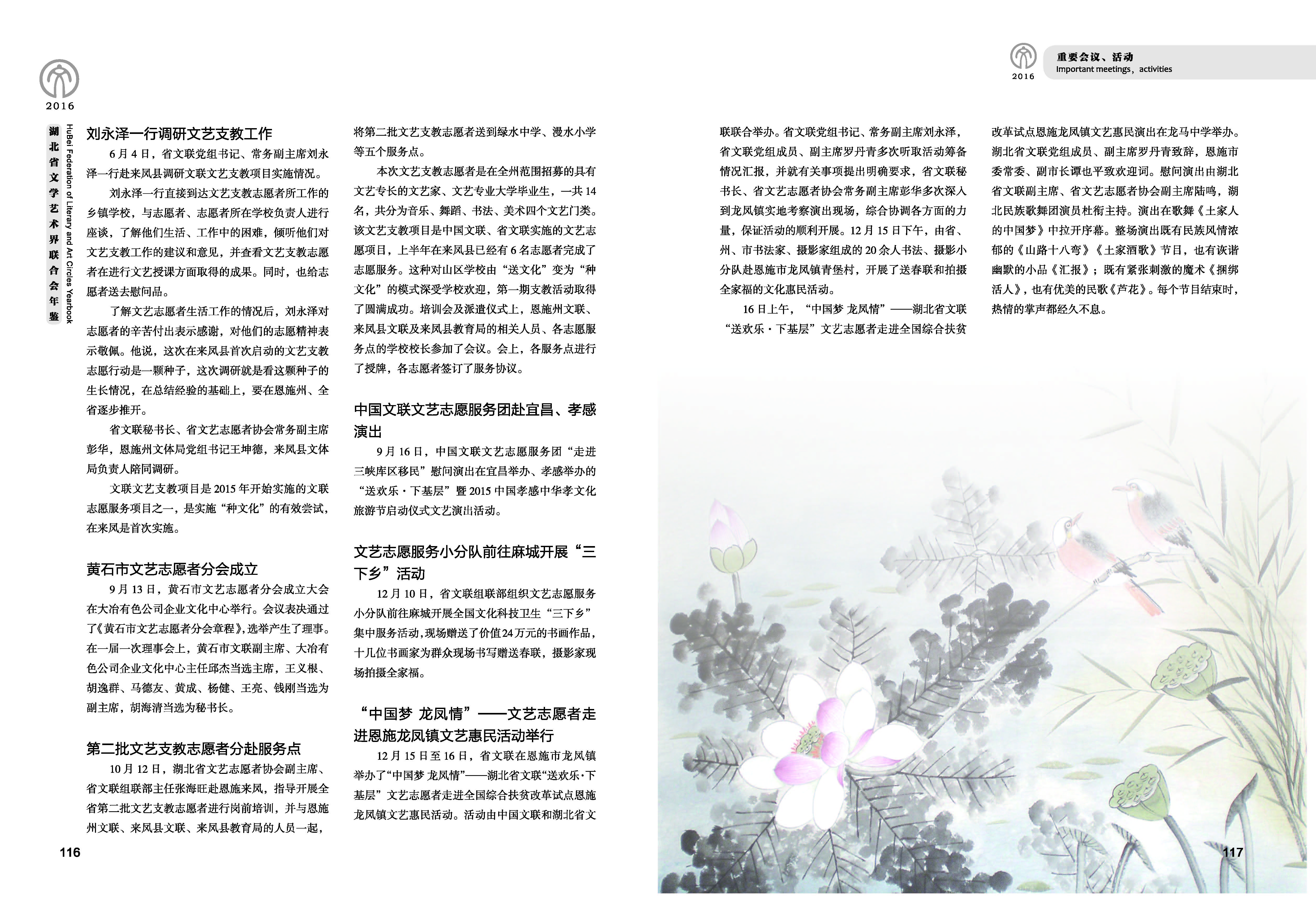 第二篇  重要会议、活动_页面_11