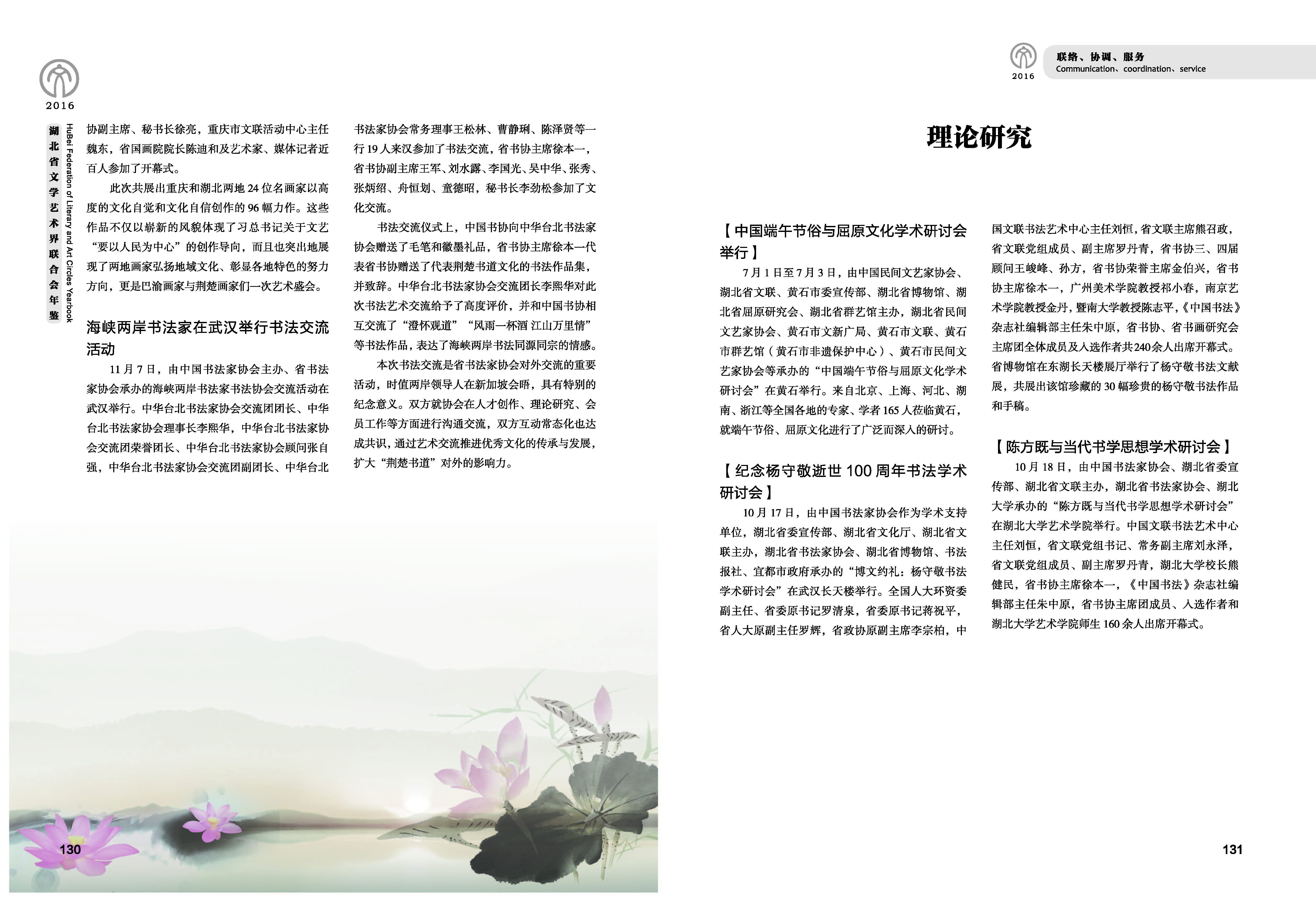 第三篇 联络、协调、服务_页面_04