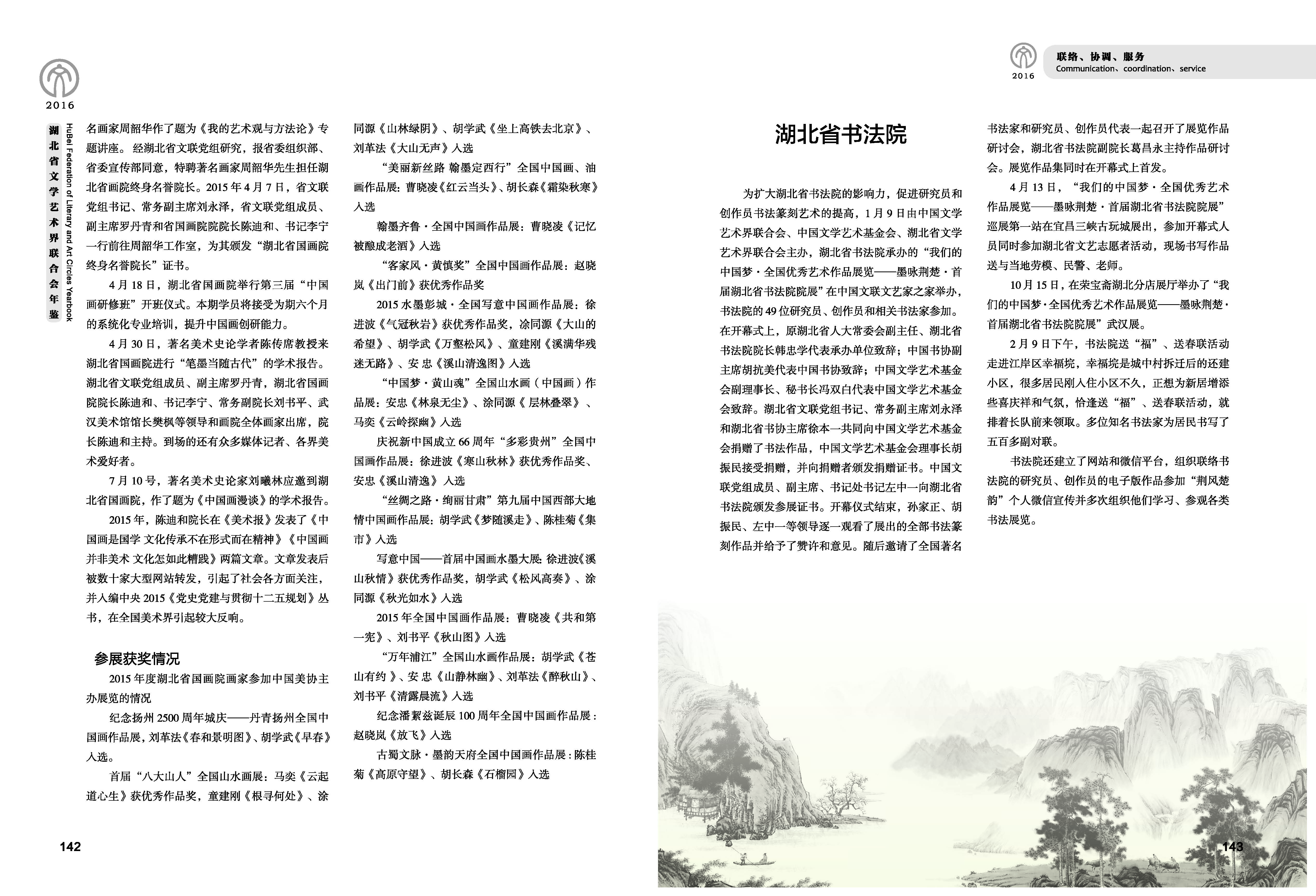 第三篇 联络、协调、服务_页面_10
