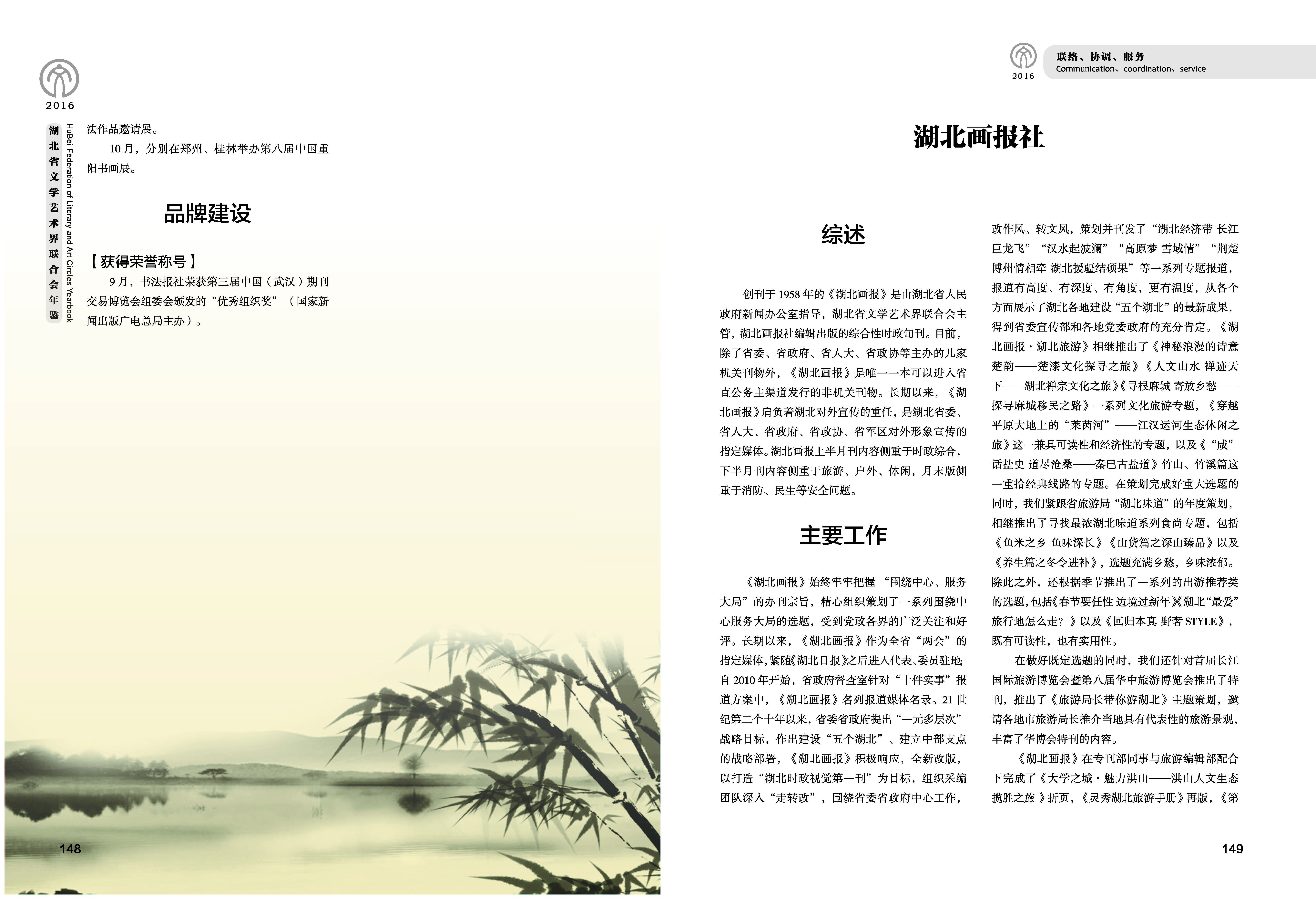 第三篇 联络、协调、服务_页面_13