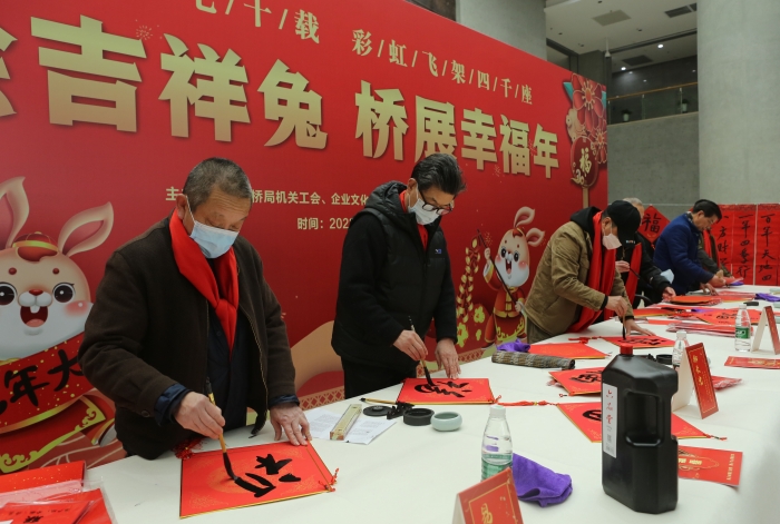 1月，中铁大桥局邀请10名在鄂全国、省（市）书法名家在桥梁科技大厦开展“笔绘吉祥兔 桥展幸福年”主题书写春联，送祝福、迎新春活动。