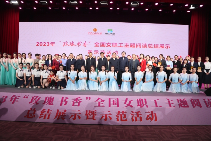 12月，2023年“玫瑰书香”全国女职工主题阅读总结展示暨示范活动在中铁大桥局桥梁科技大厦举行
