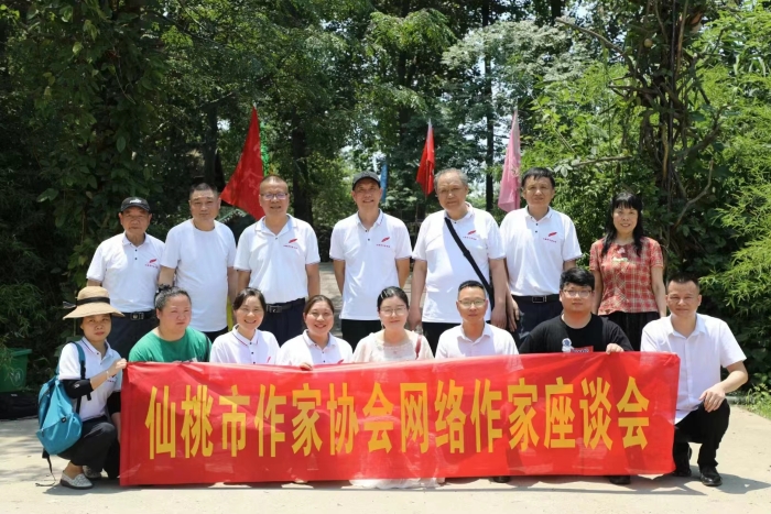 2023年6月9日，仙桃市作家协会举行网络文学写作专题座谈会。