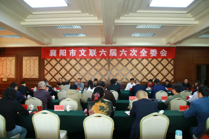 10月26日，襄阳市文联六届六次全委会在南湖宾馆召开桂全宝同志全票当选为襄阳市文联主席。