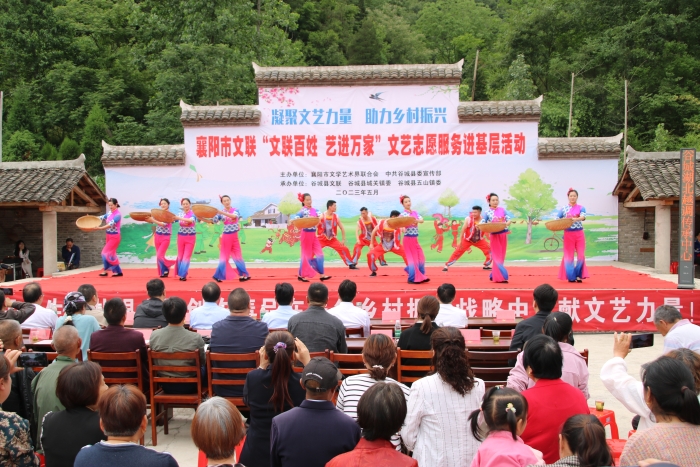 5月23日，襄阳市文联、谷城县委宣传部、谷城县文联主办的“文联百姓 艺进万家”文艺志愿服务进基层暨文艺助力乡村振兴现场会在谷城县城关镇老君山村、五山镇杨家老湾村举行。