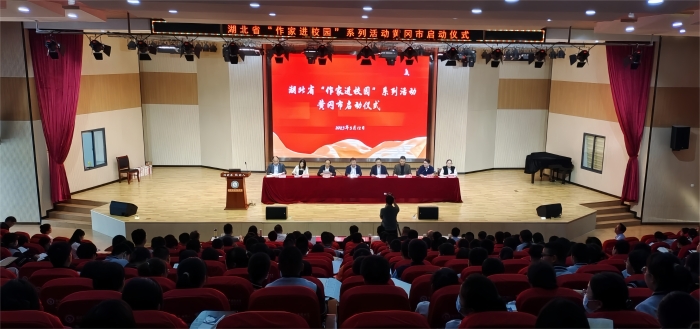 5.5月12日，湖北省“作家进校园”系列活动黄冈市启动仪式在黄冈市思源实验学校举行。