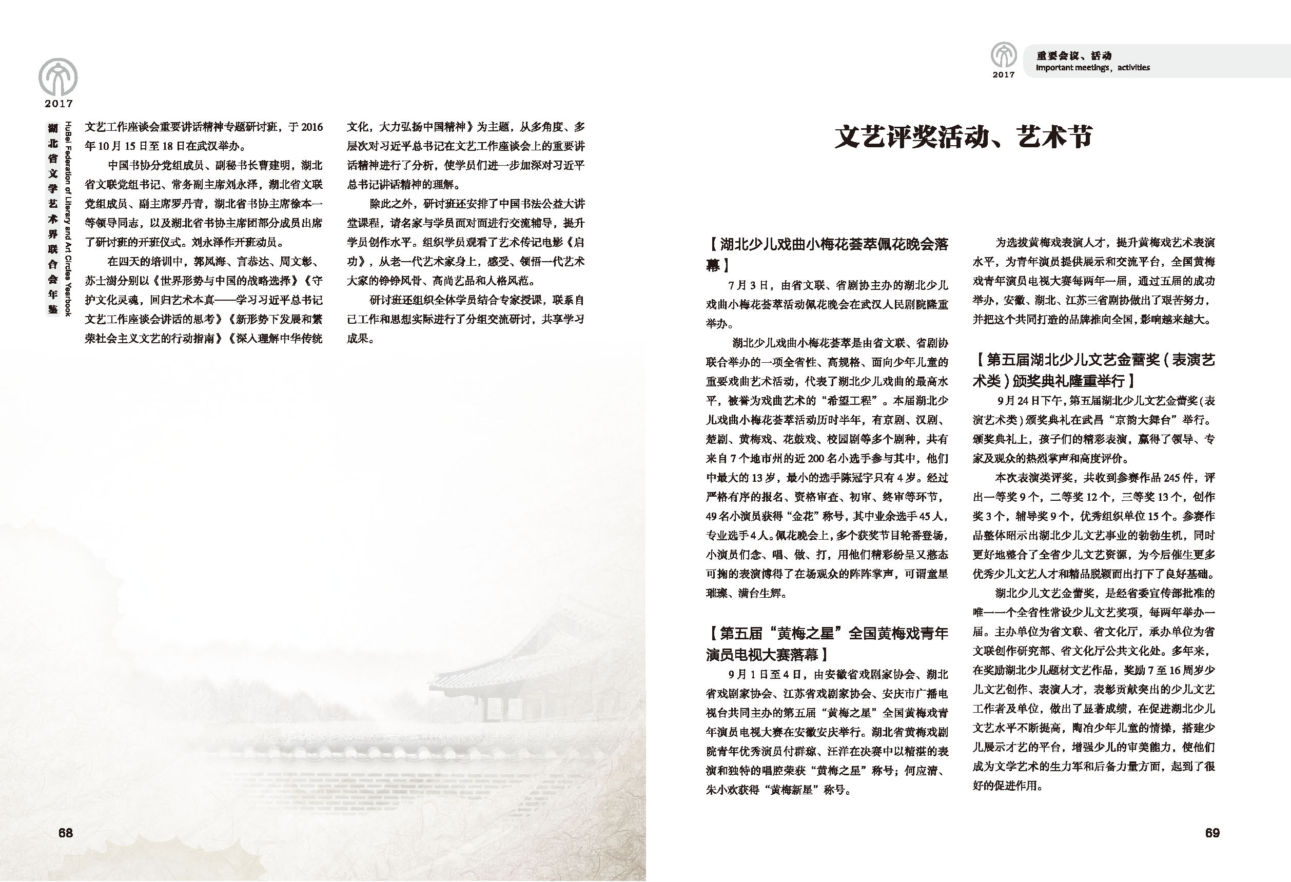 第二篇 重要会议、活动_页面_06