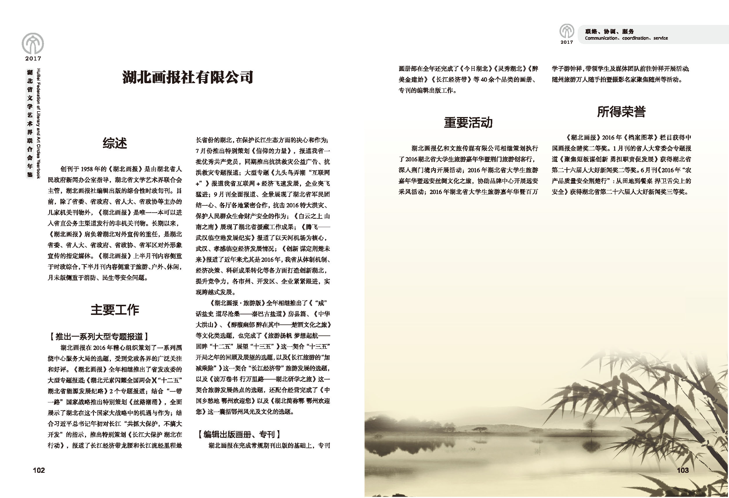 第三篇 联络、协调、服务_页面_13