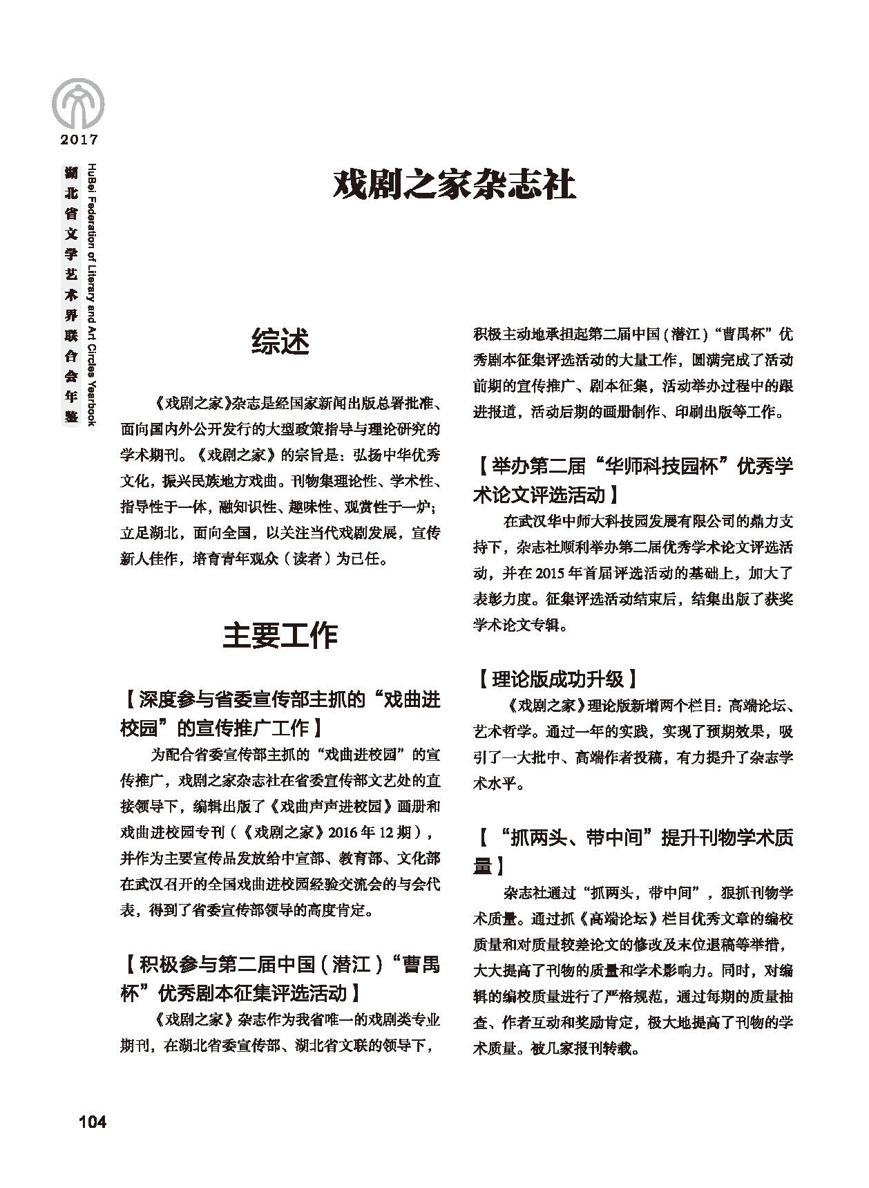 第三篇 联络、协调、服务_页面_14