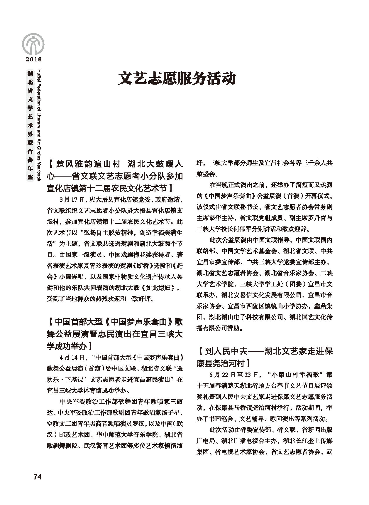 第二篇 重要会议、活动_页面_12
