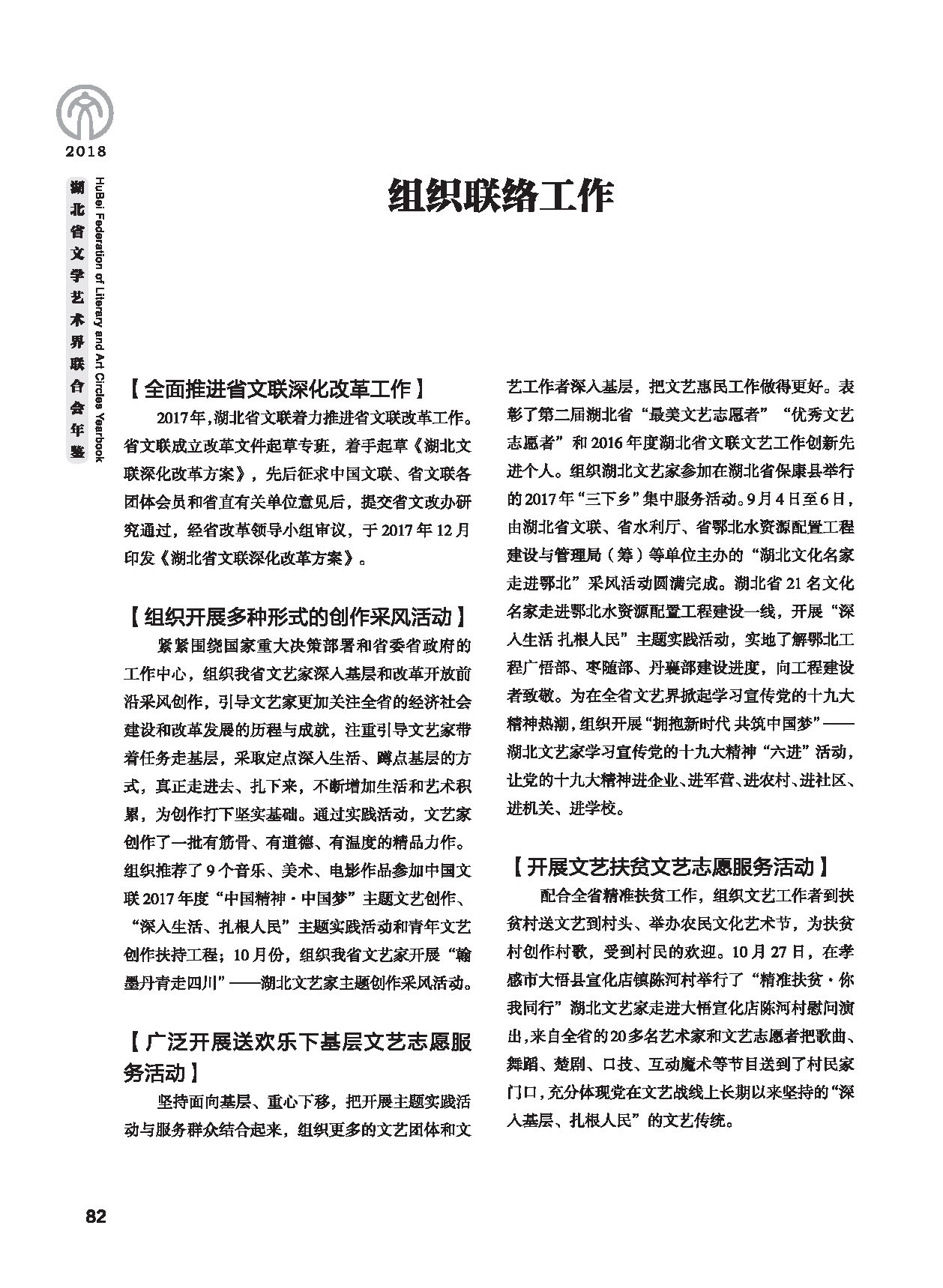 第三篇 联络、协调、服务_页面_02