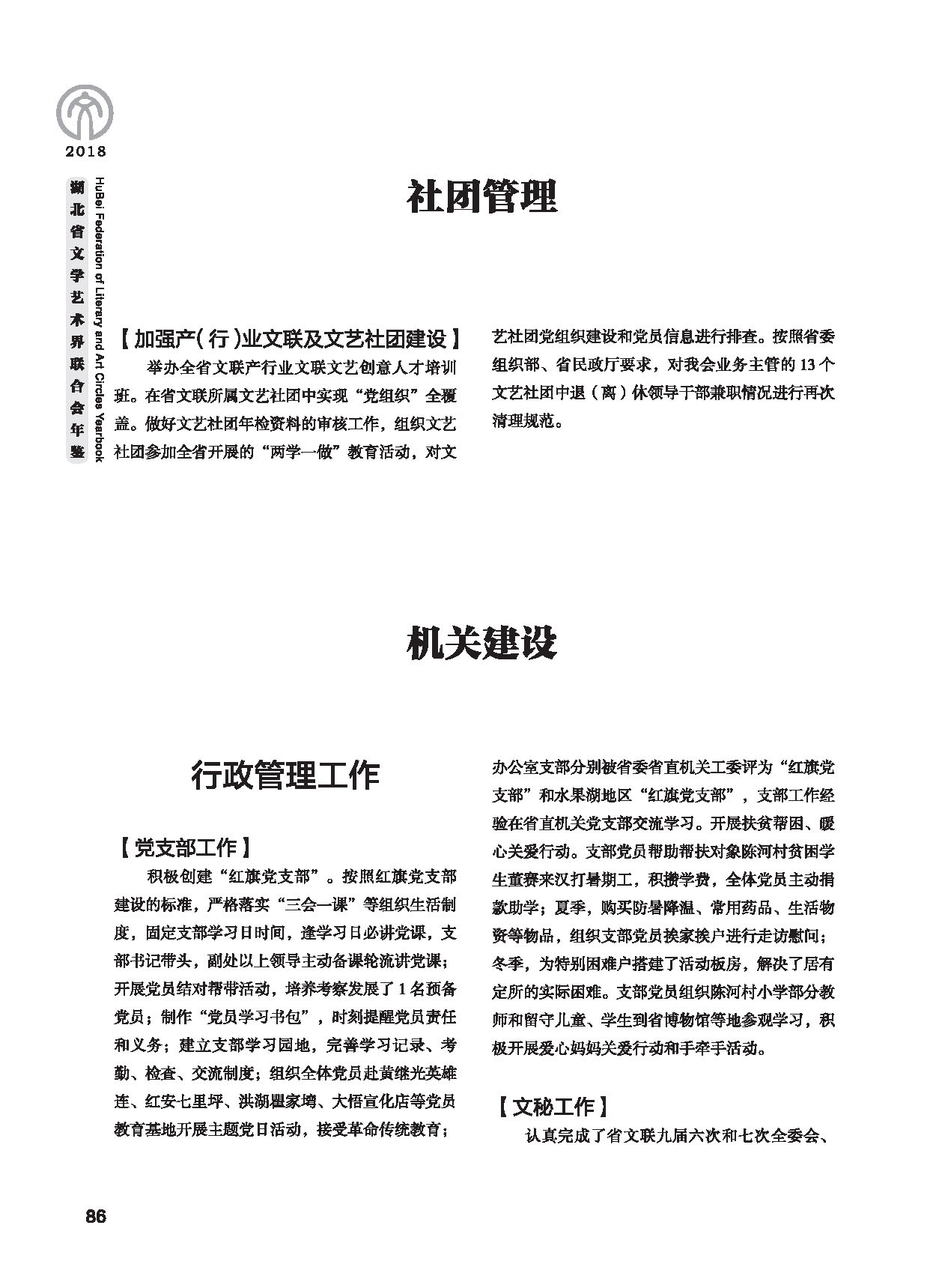 第三篇 联络、协调、服务_页面_06