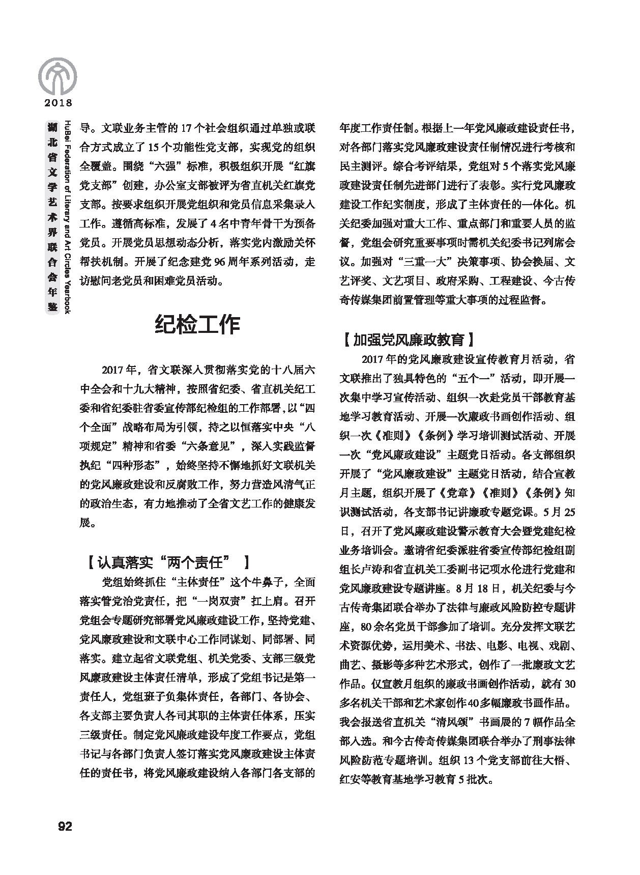 第三篇 联络、协调、服务_页面_12