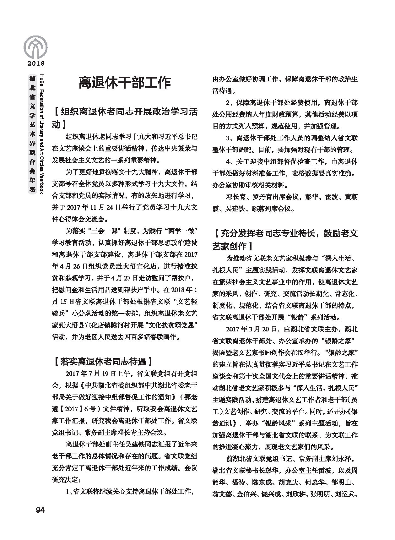 第三篇 联络、协调、服务_页面_14