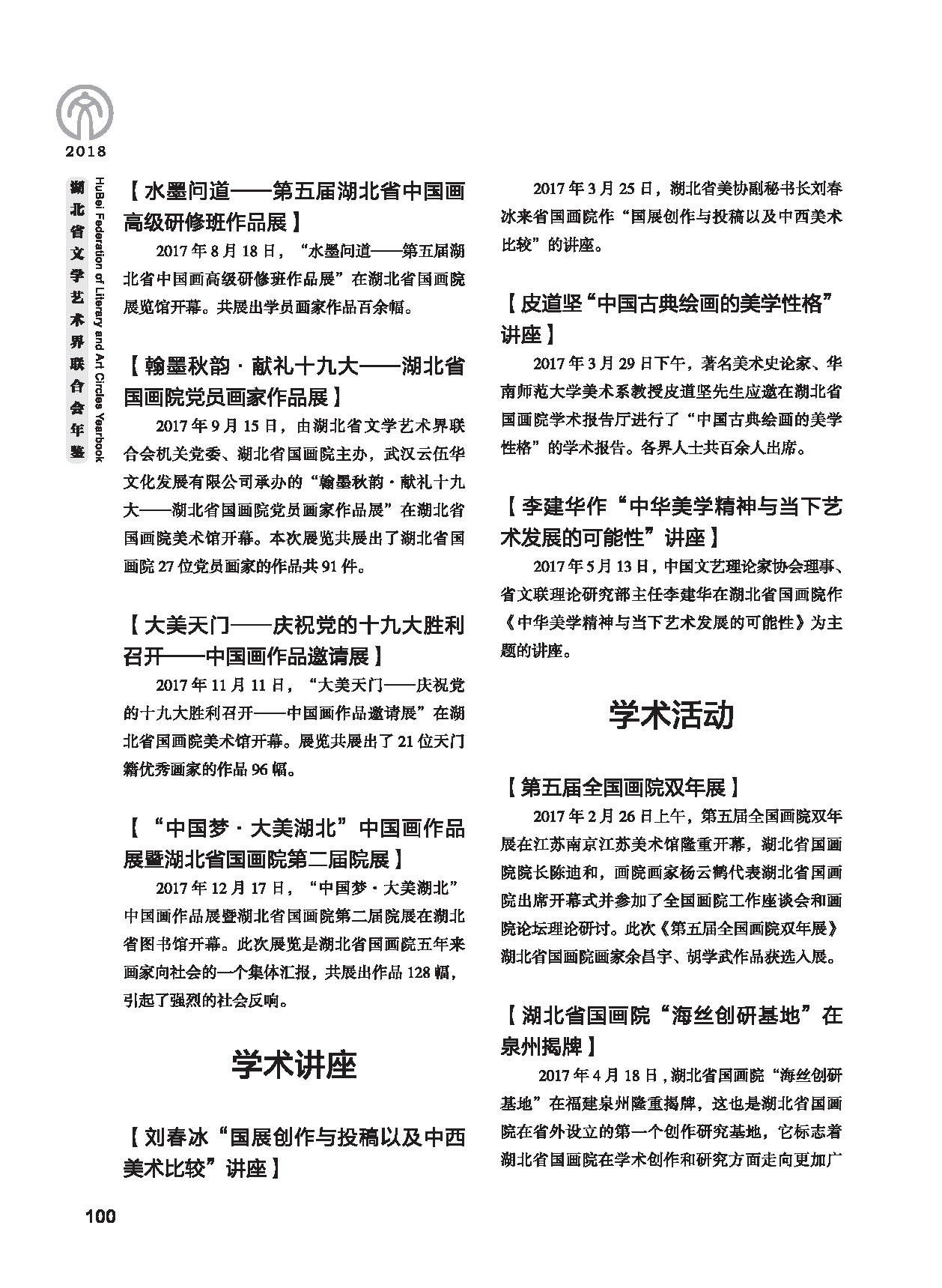 第三篇 联络、协调、服务_页面_20