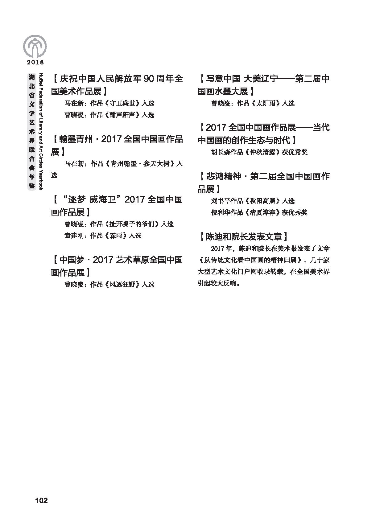 第三篇 联络、协调、服务_页面_22
