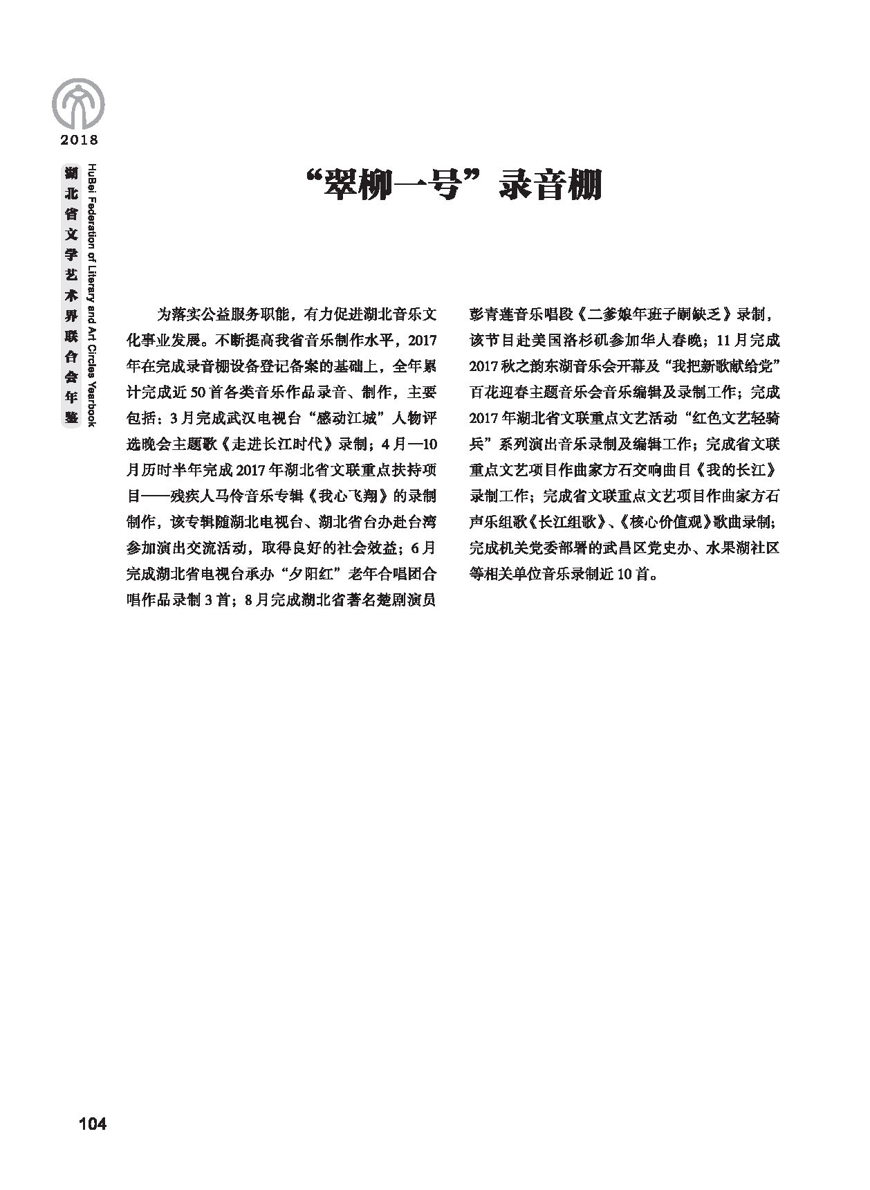 第三篇 联络、协调、服务_页面_24