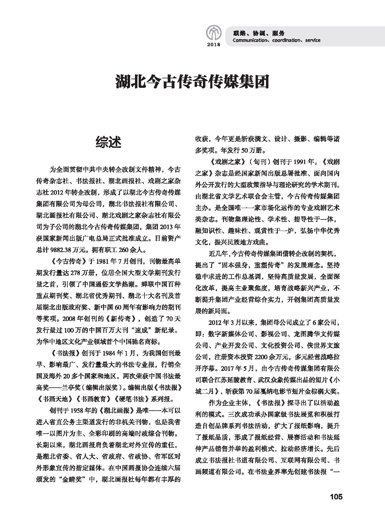 第三篇 联络、协调、服务_页面_25