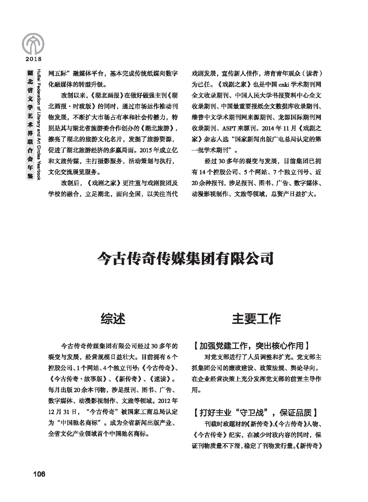 第三篇 联络、协调、服务_页面_26