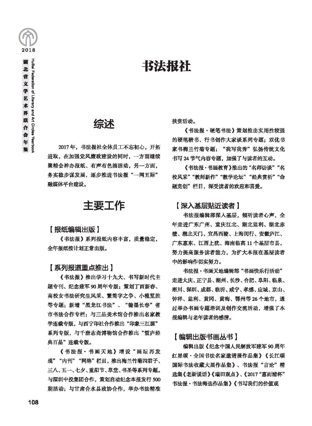 第三篇 联络、协调、服务_页面_28