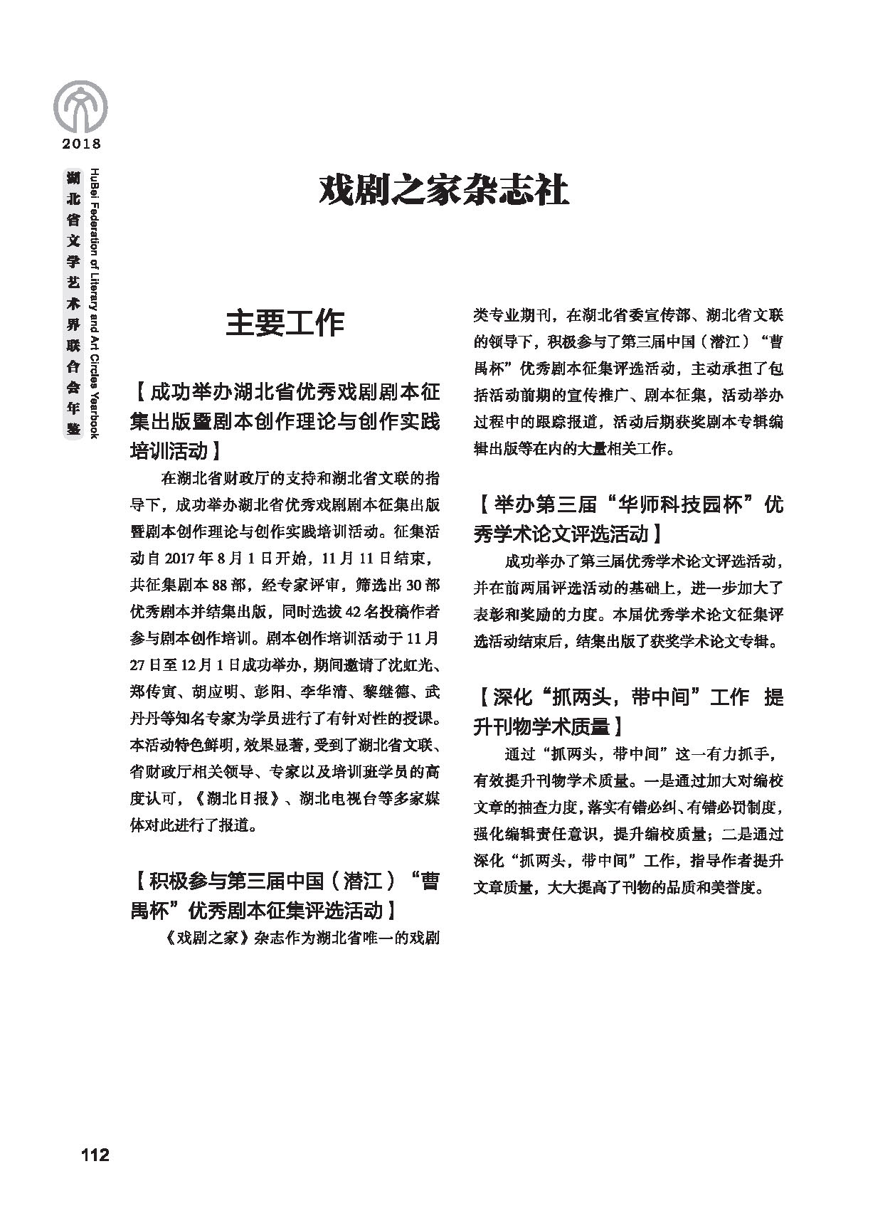 第三篇 联络、协调、服务_页面_32