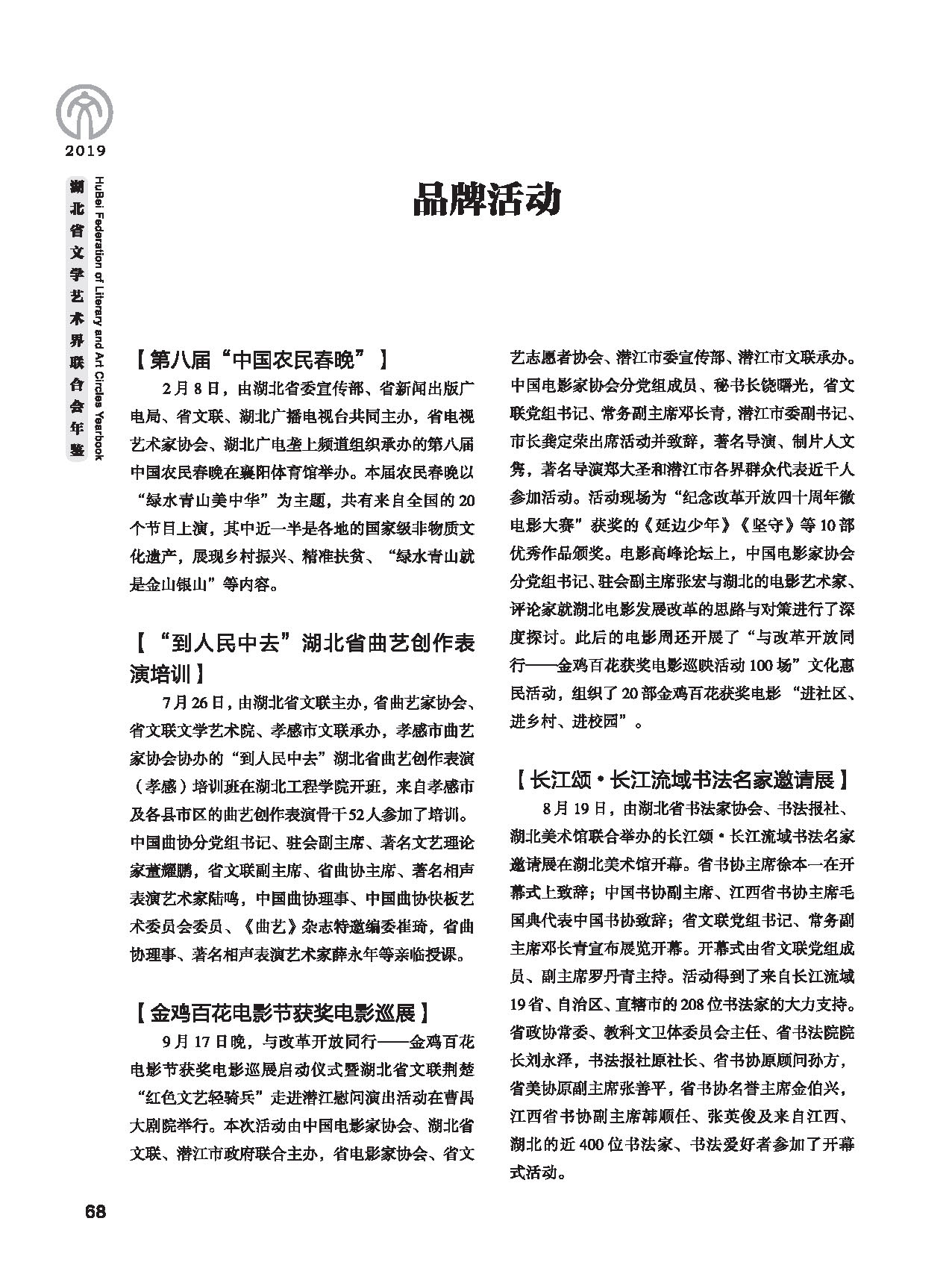 第二篇 重要会议、活动_页面_4