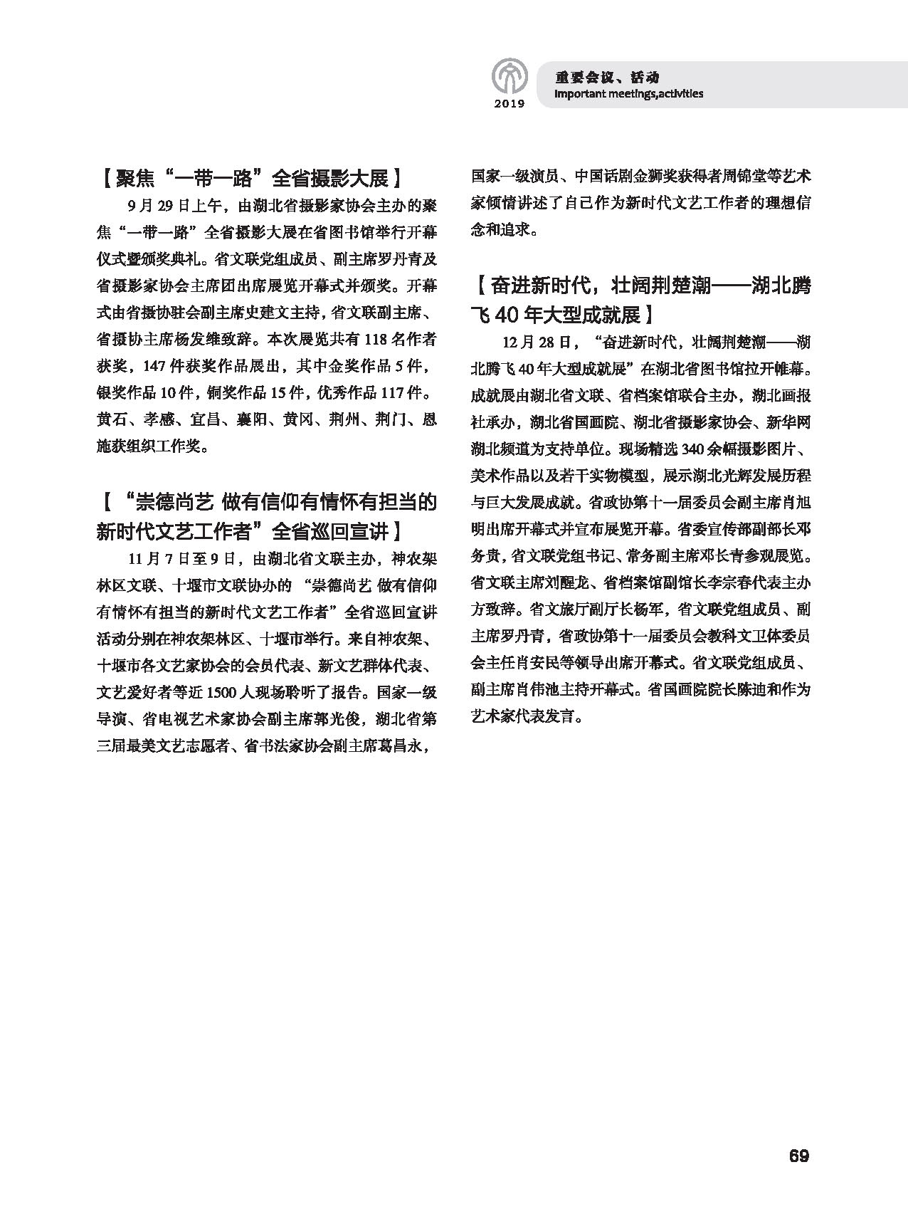 第二篇 重要会议、活动_页面_5