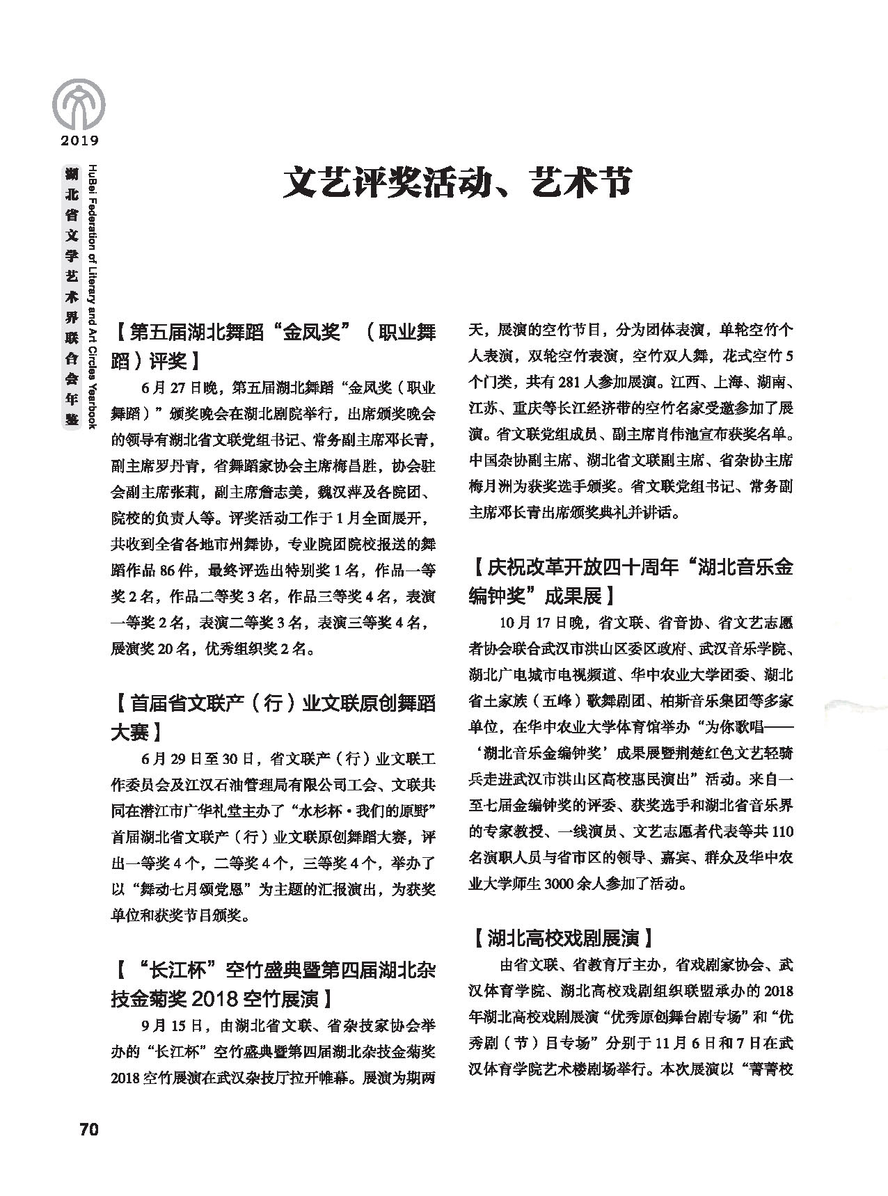 第二篇 重要会议、活动_页面_6