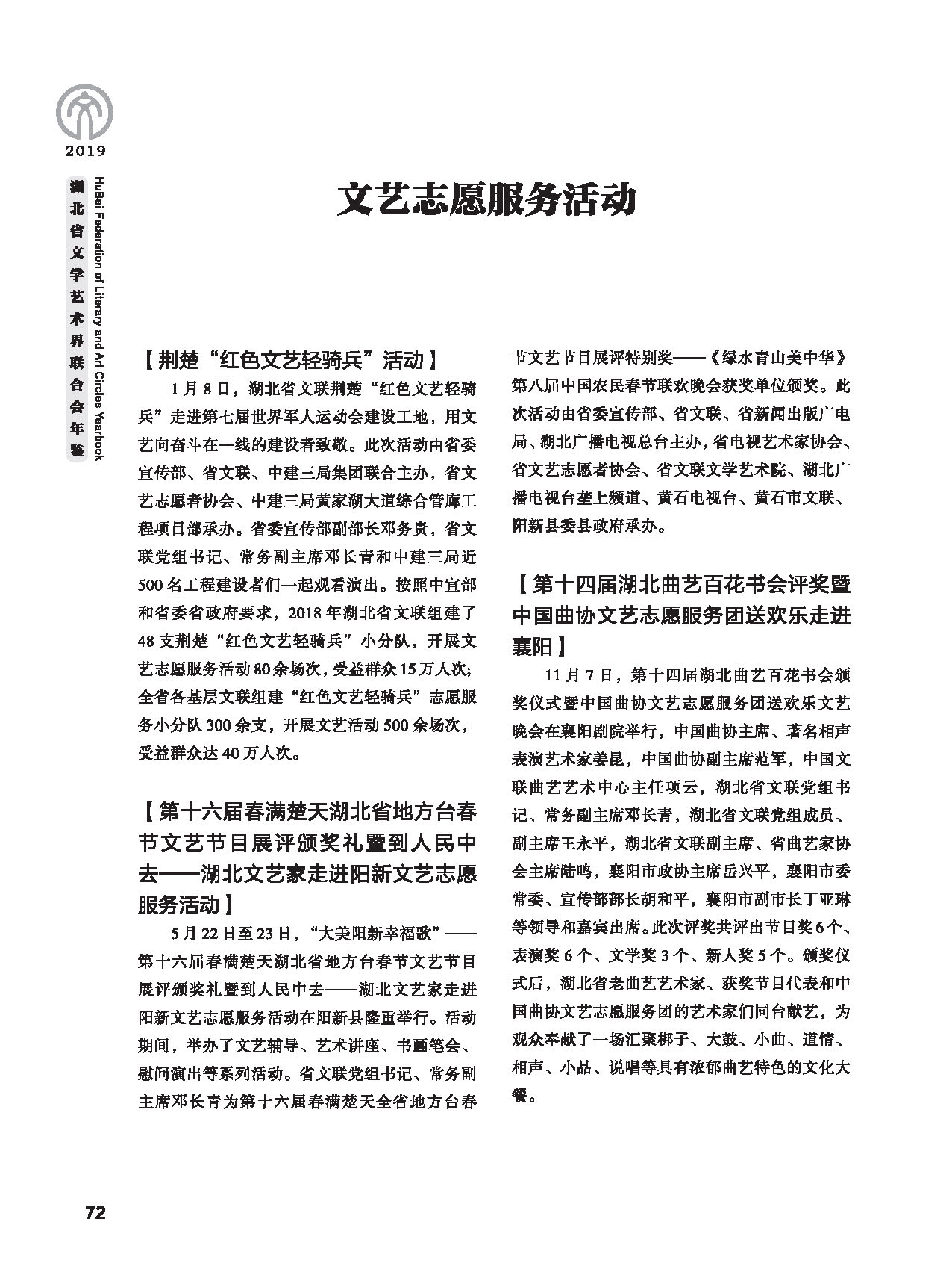 第二篇 重要会议、活动_页面_8