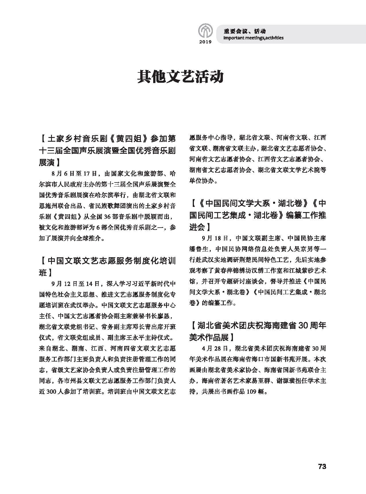 第二篇 重要会议、活动_页面_9
