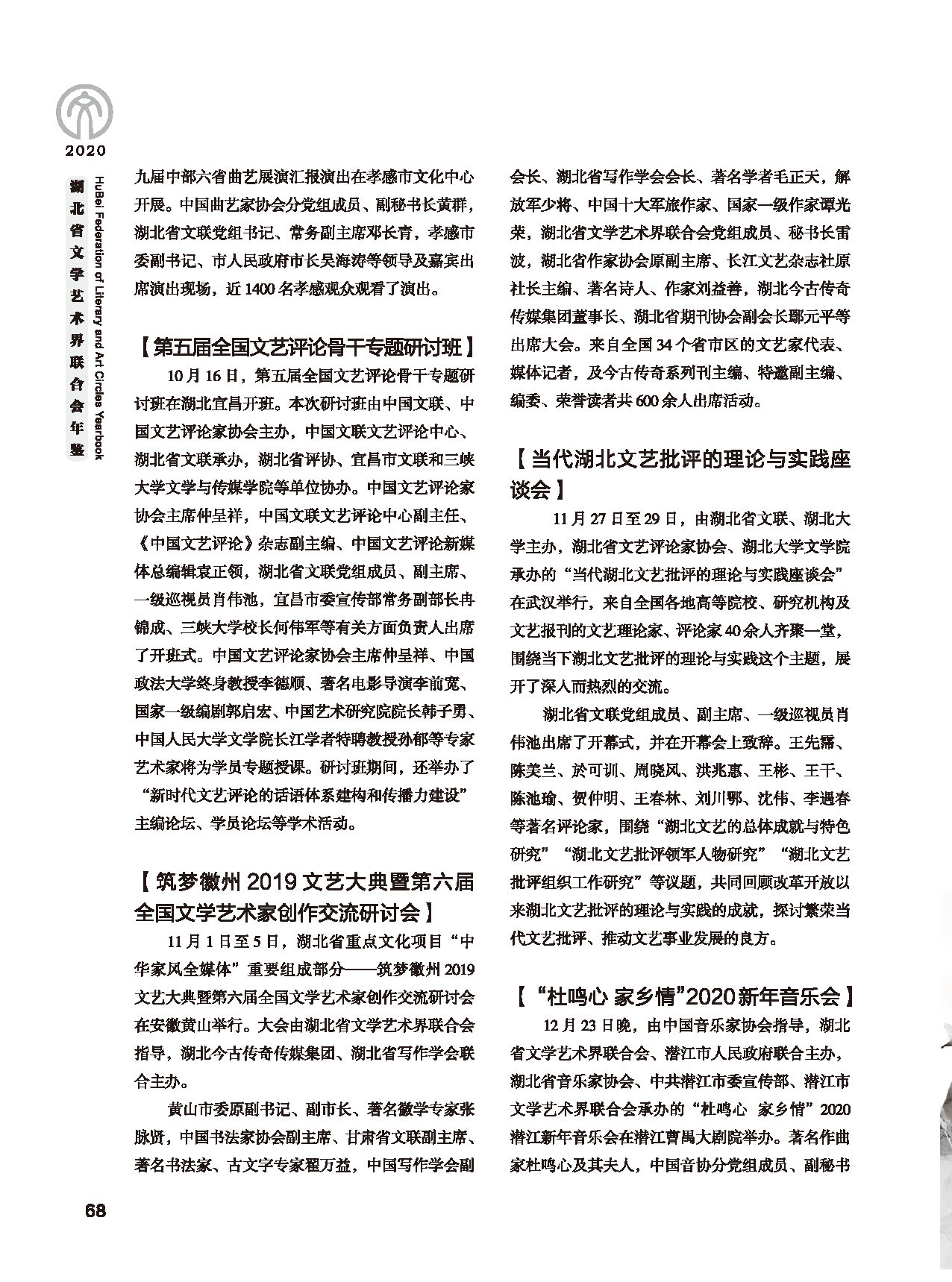 第二篇 重要会议、活动_页面_04