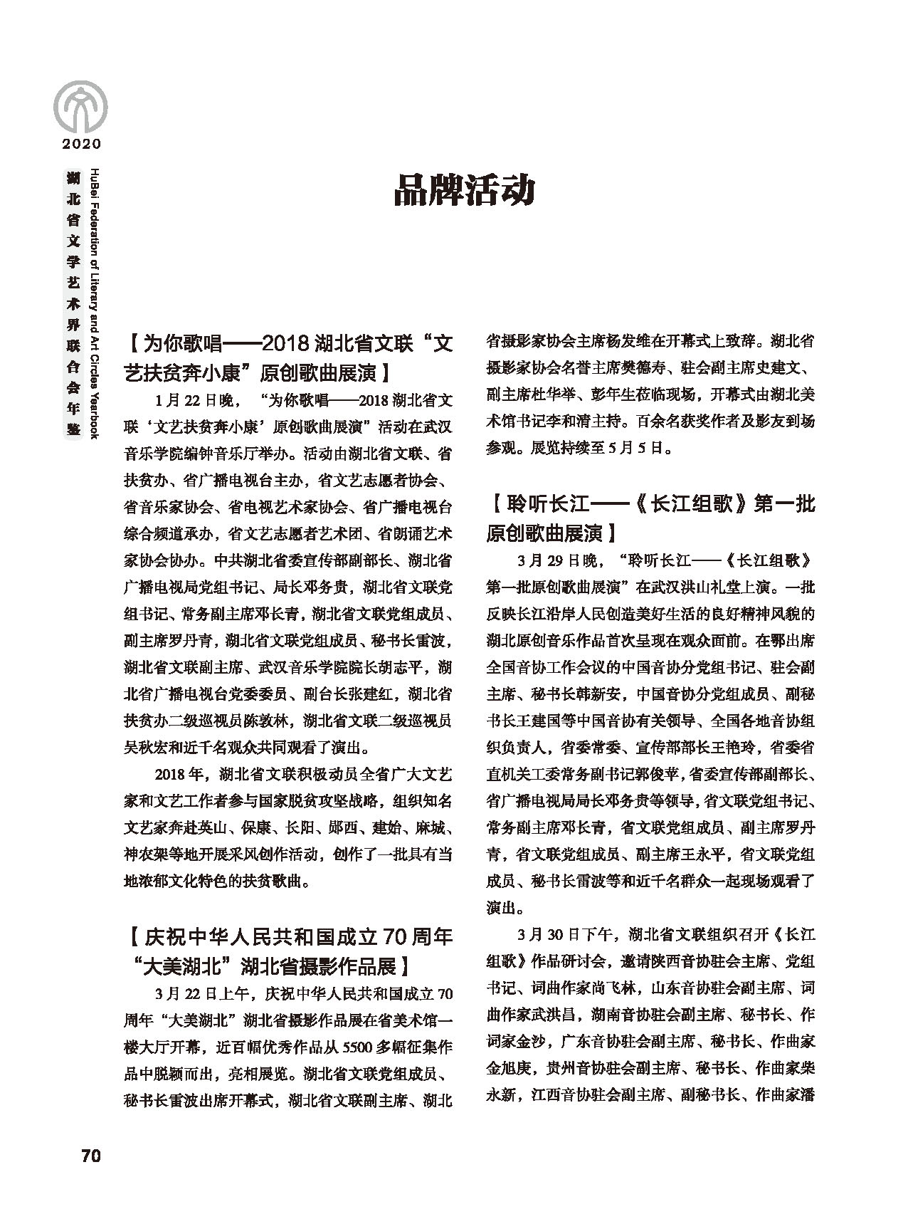 第二篇 重要会议、活动_页面_06