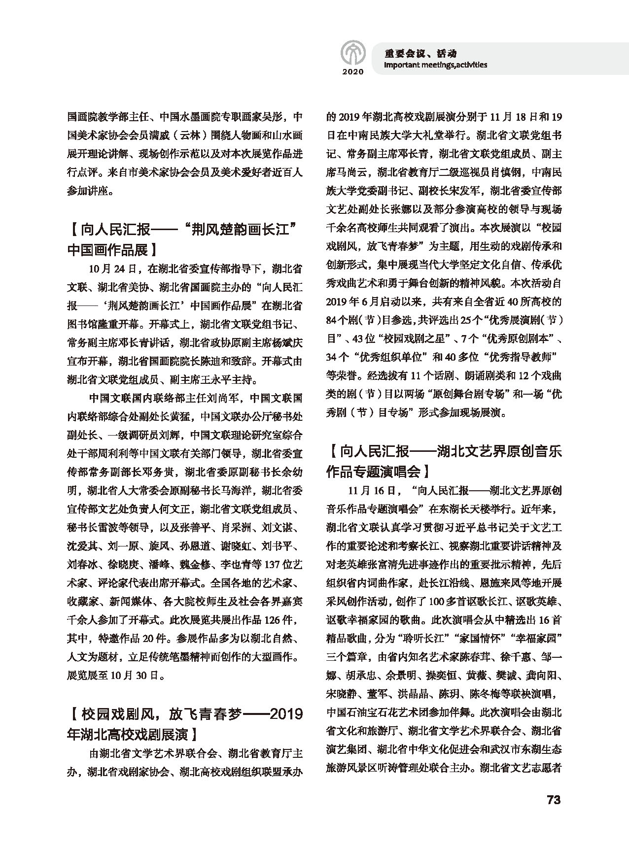 第二篇 重要会议、活动_页面_09