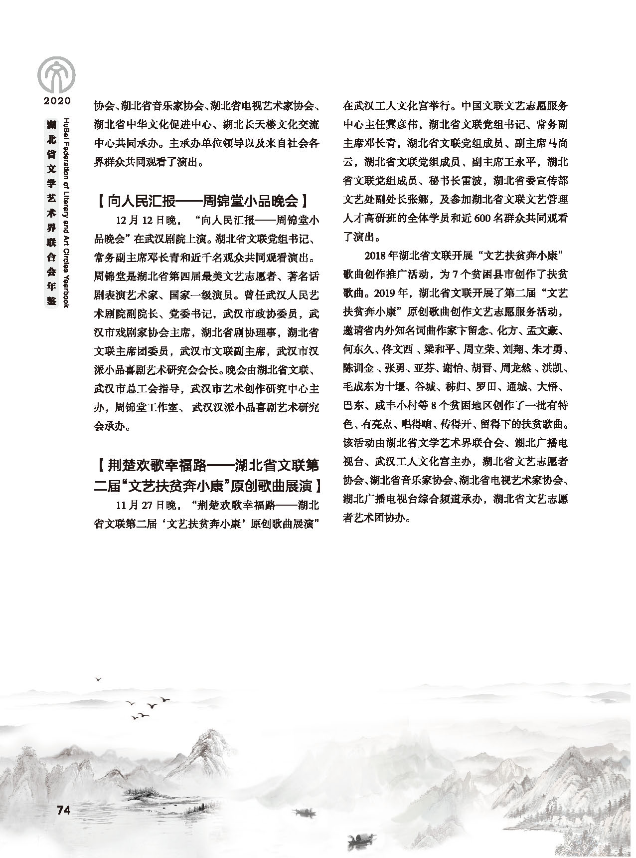 第二篇 重要会议、活动_页面_10