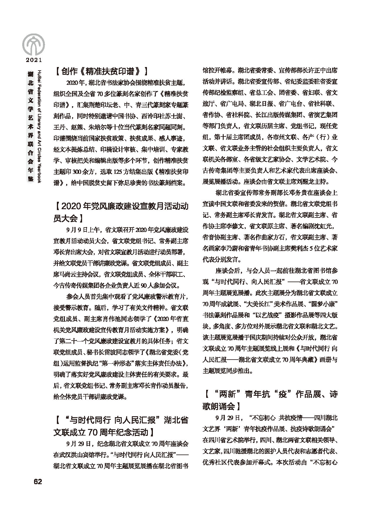 第二篇 重要会议、活动_页面_04