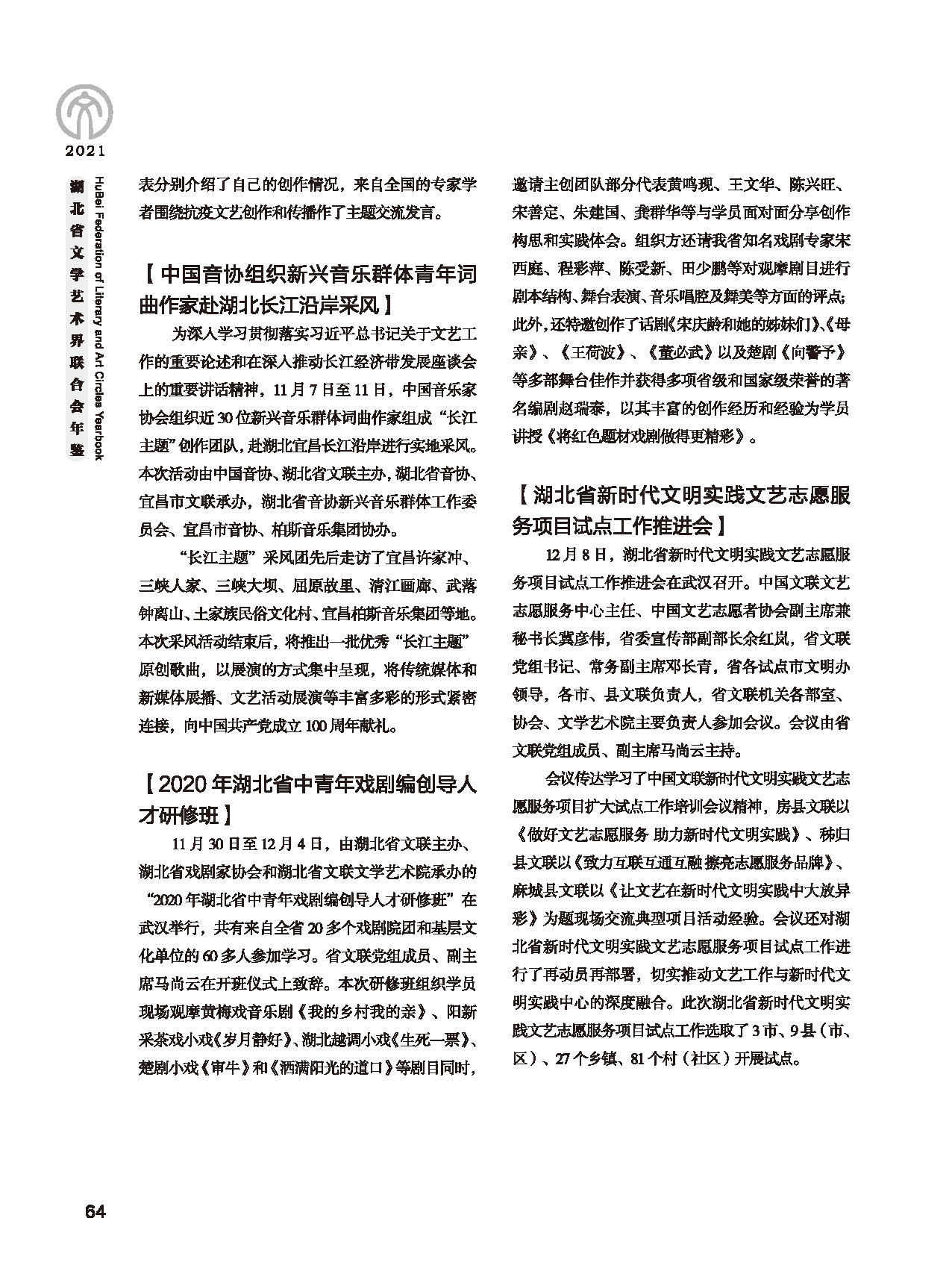 第二篇 重要会议、活动_页面_06