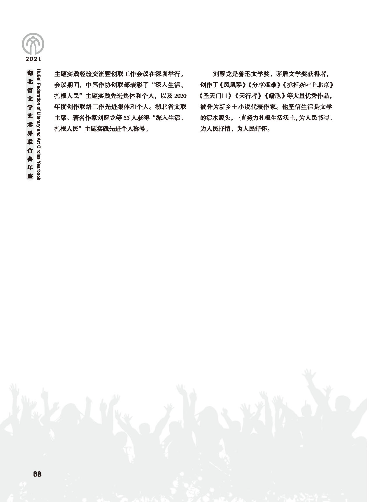 第二篇 重要会议、活动_页面_10