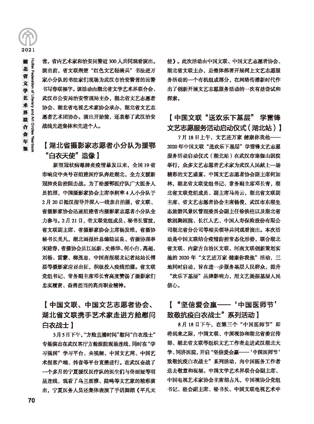 第二篇 重要会议、活动_页面_12