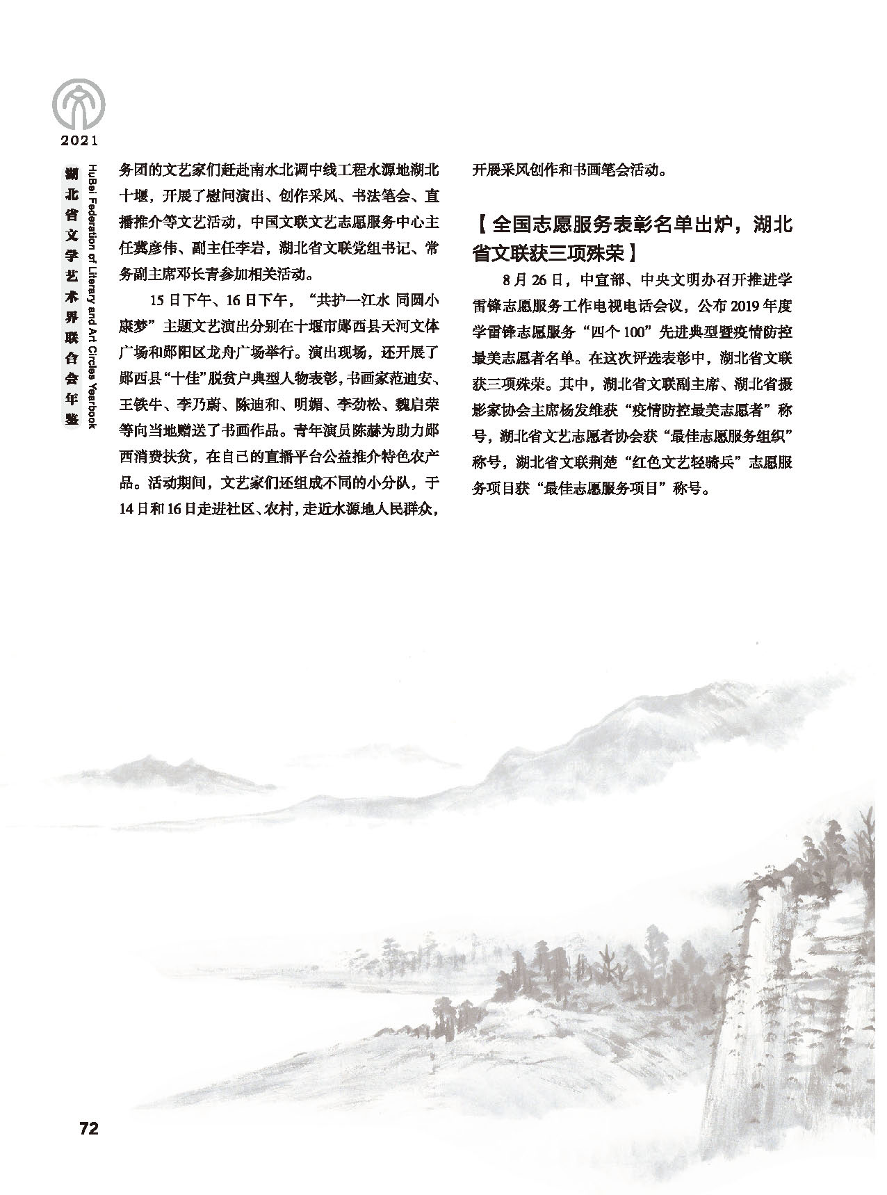 第二篇 重要会议、活动_页面_14