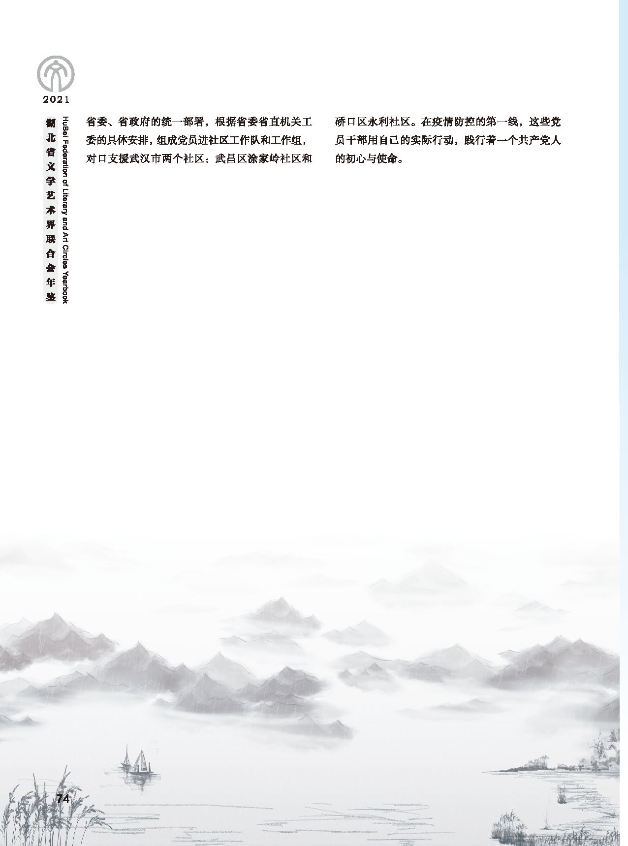 第二篇 重要会议、活动_页面_16