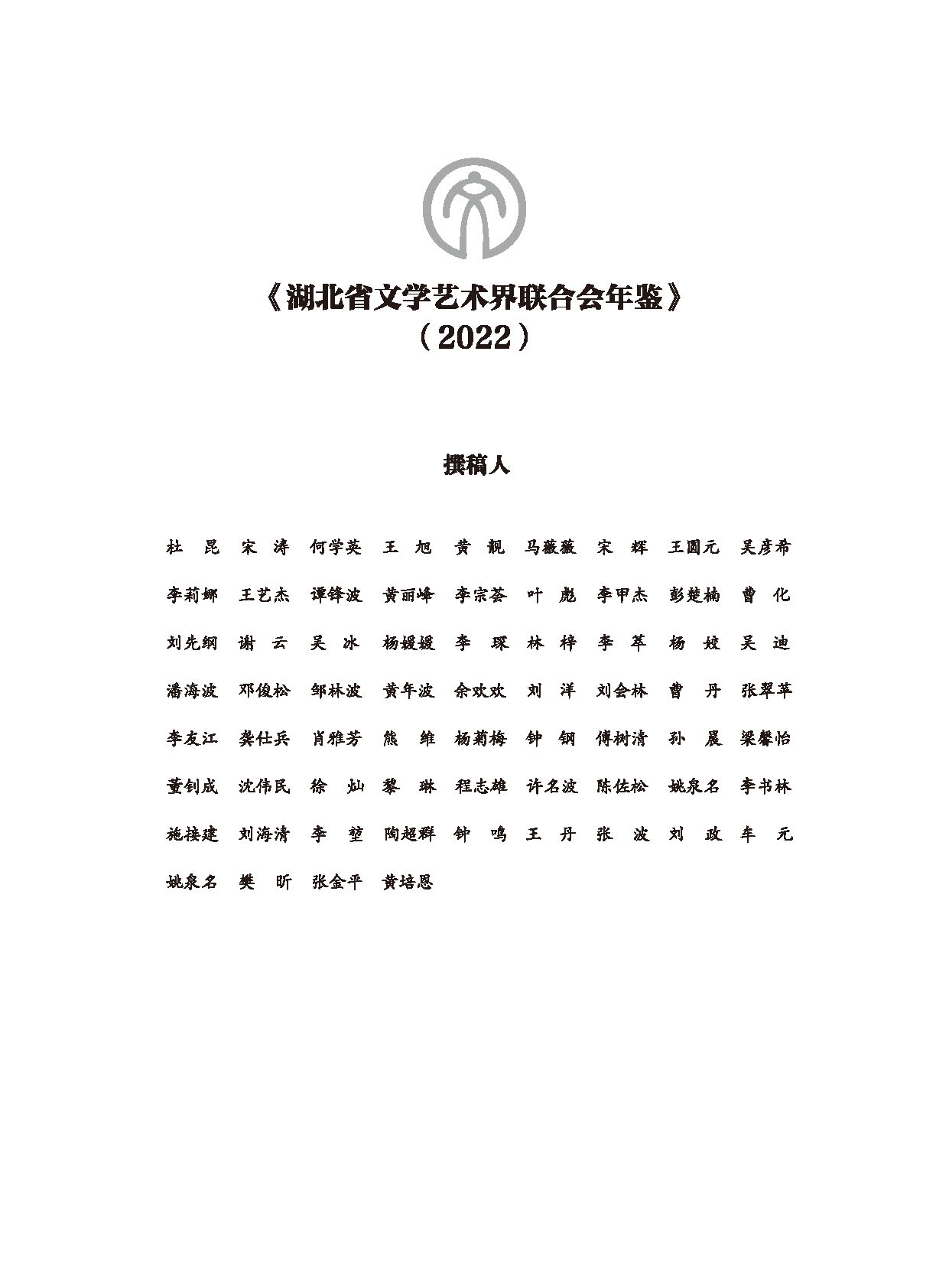 编辑委员会_页面_05