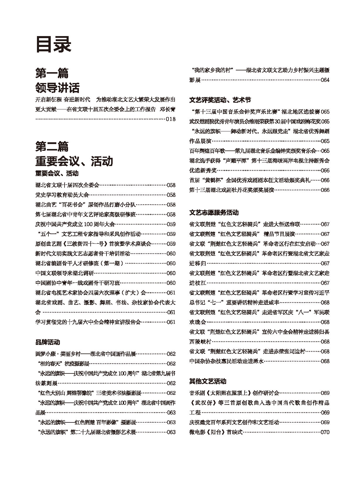 编辑委员会_页面_09