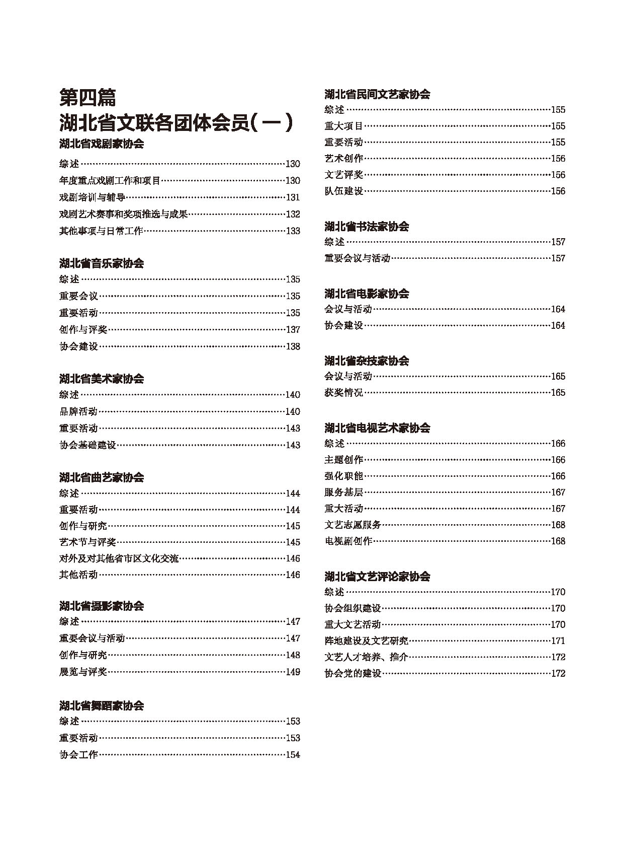 编辑委员会_页面_11