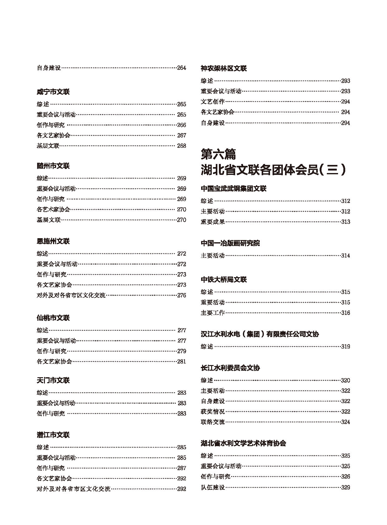 编辑委员会_页面_13