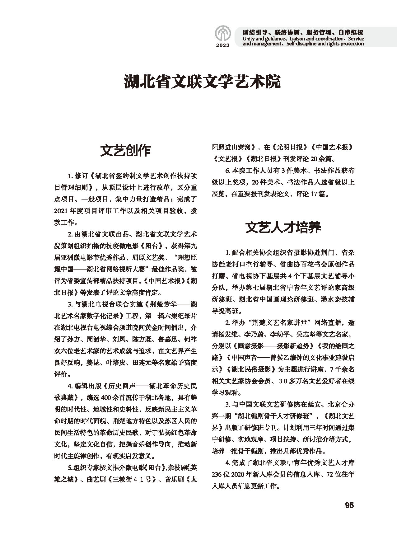 机关建设_页面_11
