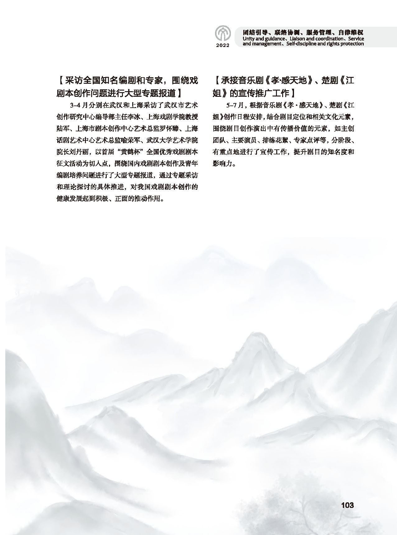 机关建设_页面_19