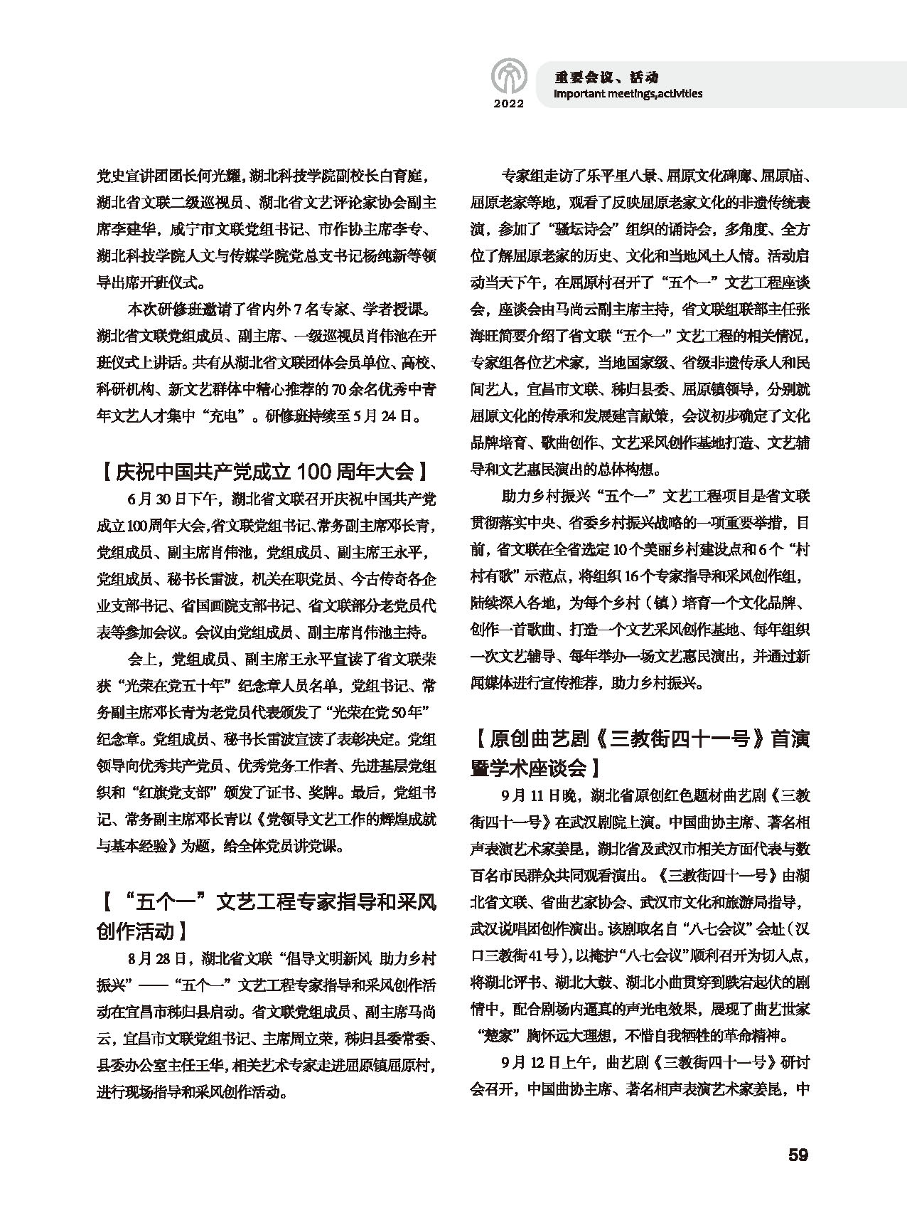 第二篇 重要会议、活动_页面_03