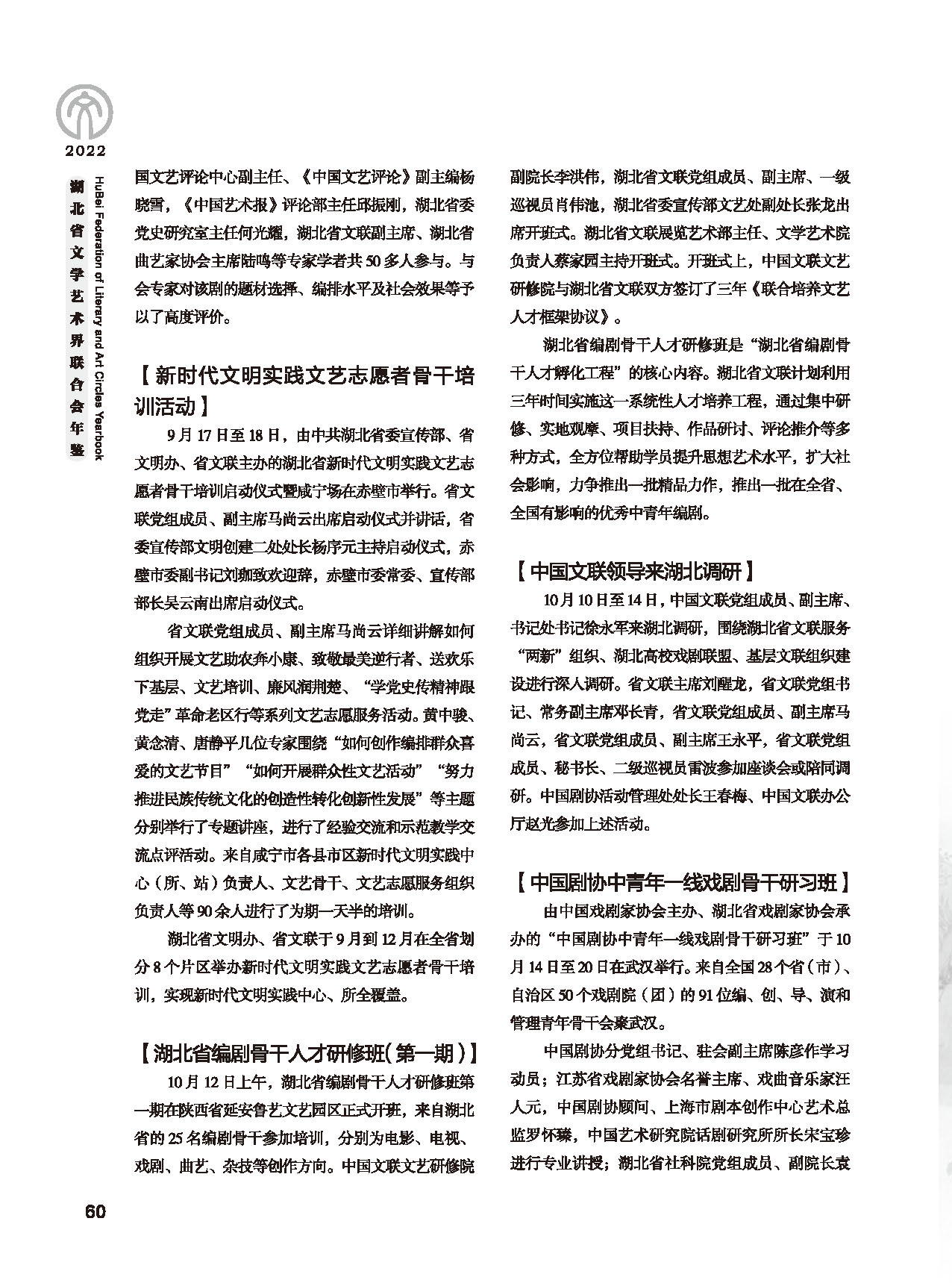 第二篇 重要会议、活动_页面_04